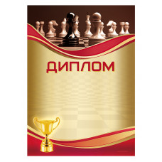 Диплом шахматный в Уфа