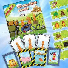 Настольная игра «Новые Шахматные гонки» в Уфа
