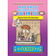Литманович М. Научите меня играть в шахматы . 